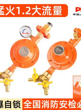 家用双嘴双头液化气减压阀1.2大流量热水器燃气灶煤气罐低压阀门