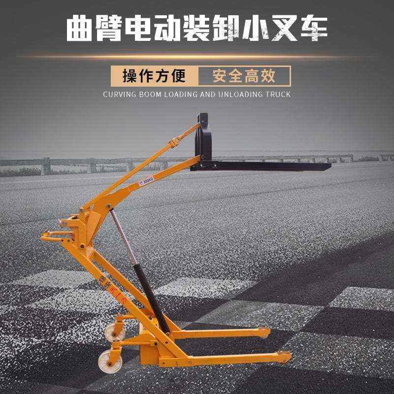 曲臂电动装卸小叉车升降调节车小型地牛搬运叉车堆垛机便携装卸车