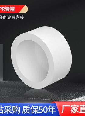 正品 20ppr25水管管件配件32堵帽热熔管堵头管帽管盖4分6分1寸40