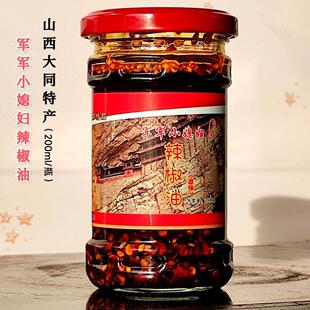 大同特产军军小媳妇辣椒油浑源凉粉香辣椒油不辣山西正宗油泼辣子
