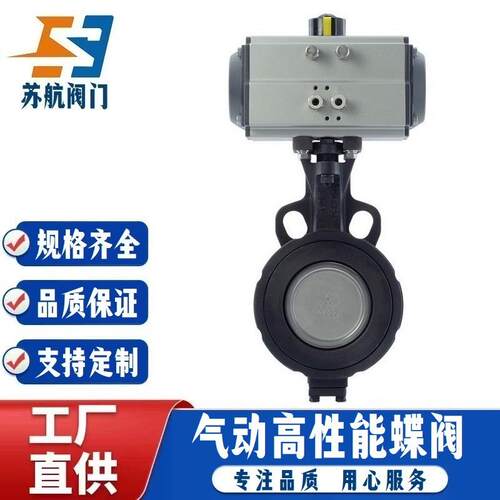 气动高性能蝶阀D672F-16C铸钢WCB碳钢对夹式双偏心密封型紧急切断