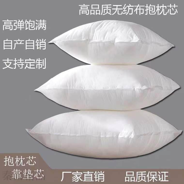 厂家直销无纺布2维棉抱枕芯高弹力pp棉枕芯 靠垫内胆枕芯
