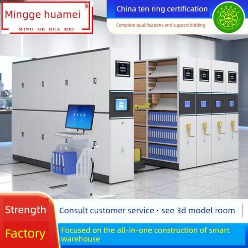 智能紧凑柜档案室移动紧凑架文件柜电动手摇文件凭证柜信息架