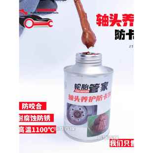 轴头养护防咬合剂 齿轮螺栓防卡膏铜基脂轮毂防锈剂 振华优选