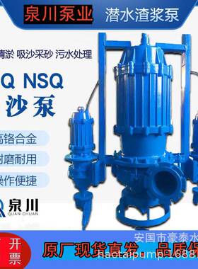 无堵塞潜水排污泵80ZJQ80-15-7.5KW河底清淤泥泵船用吸砂泵污水泵