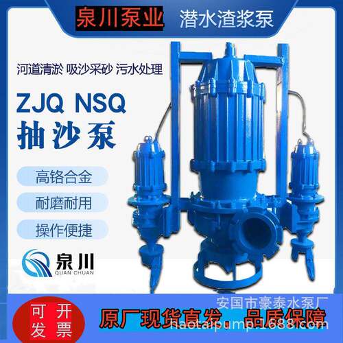 无堵塞潜水排污泵80ZJQ80-15-7.5KW河底清淤泥泵船用吸砂泵污水泵