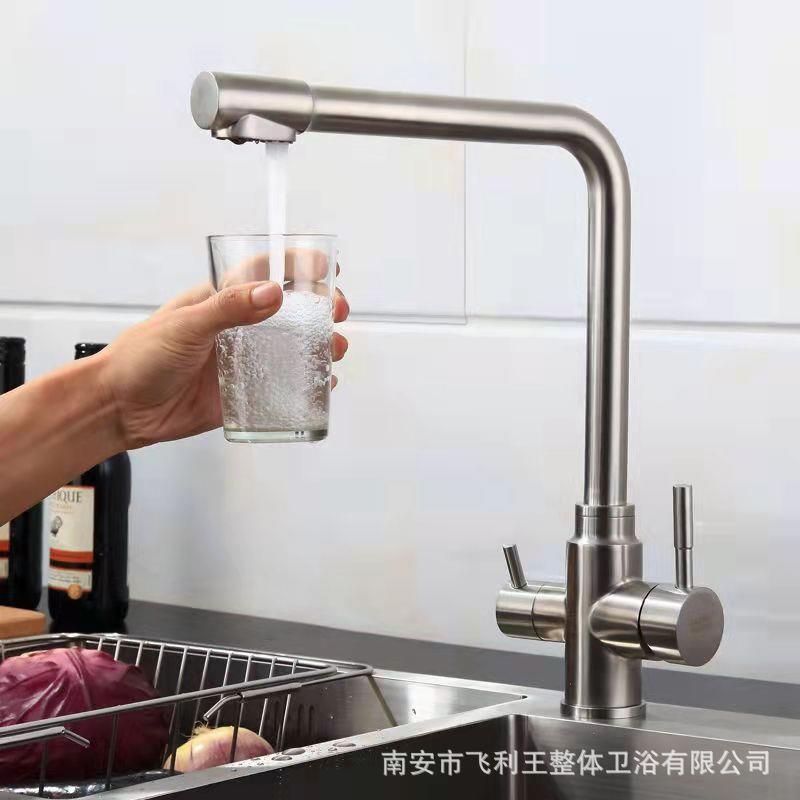 304不锈钢水龙头冷热厨房三道水菜盆三合一纯净水直饮混水龙头