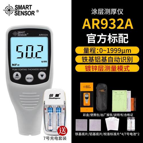 高档测希玛AR9膜32涂层测厚 漆仪镀锌层油漆仪厚度量仪汽车漆面检