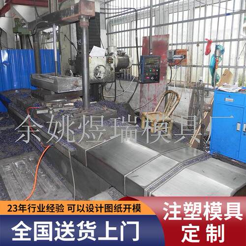 来图来样模具制作塑料模具开发制造精密注塑成型模具