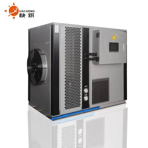 KHG03 空气能烘干机 广州快烘热泵烘干机厂 专业OEM工 大小可定