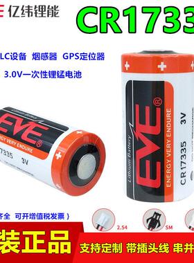 亿纬CR17335伺服器电池3V MR-BAT6V1SET电池组2CR17335A三菱Q6BAT