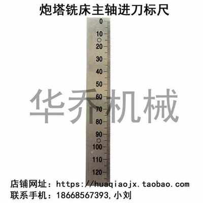 炮塔铣床配件 铣床标尺 铣床分度尺 铣床尺子 标度尺 铣床齿轮