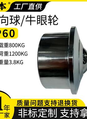 SP60 SP30 SP15 SP45车制重型牛眼轮轴承不锈钢碳钢万向球