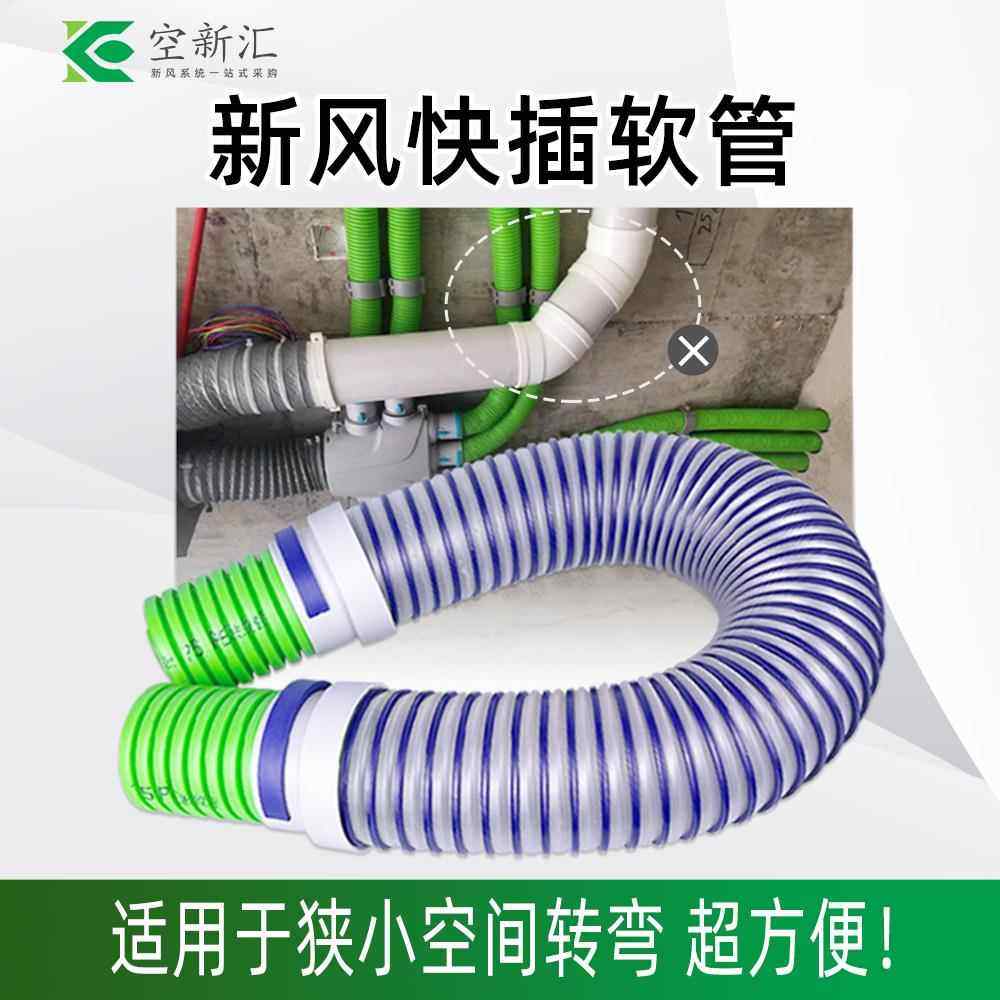 新风系统排风管75/110消音新风软管PE/PVC管软连接通风管软管