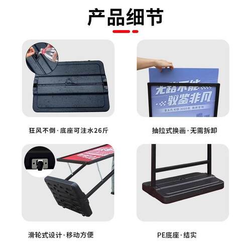 户外广告牌架展示QKL门口水防风牌海报招注聘展架立式落地水牌展