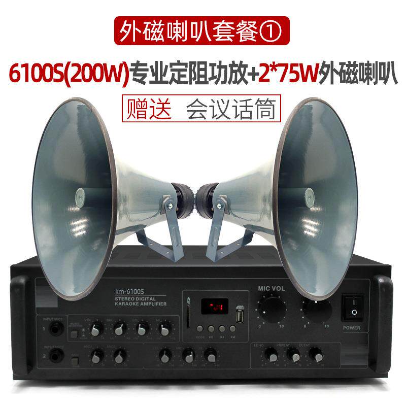 村村响套装一广播喇叭功放扬声器农村公共广播系统扩大机高音号角