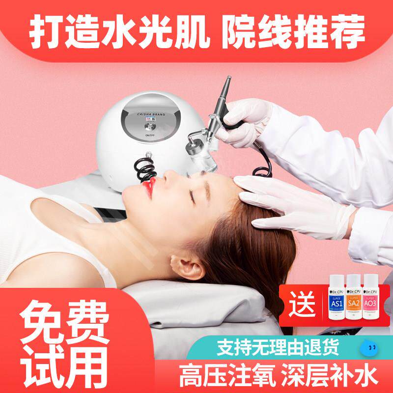 高压补水注氧纳米喷雾仪器美容院专用面部脸部水光机自打家用导入