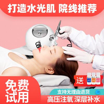 高压补水注氧纳米喷雾仪器美容院专用面部脸部水光机自打家用导入