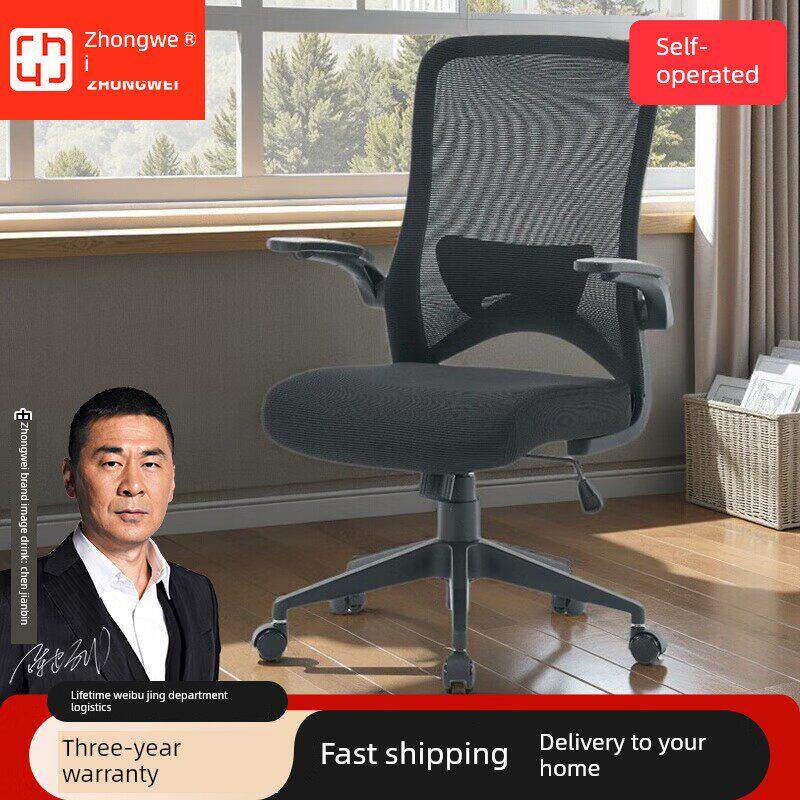 电脑椅办公椅职员椅人体工学椅可躺久坐舒服家用升降转椅