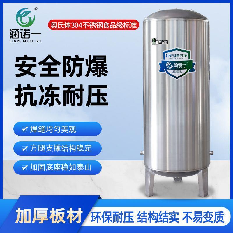不锈钢无塔供水器水箱全自动罐家用压力加厚水塔储水罐其他