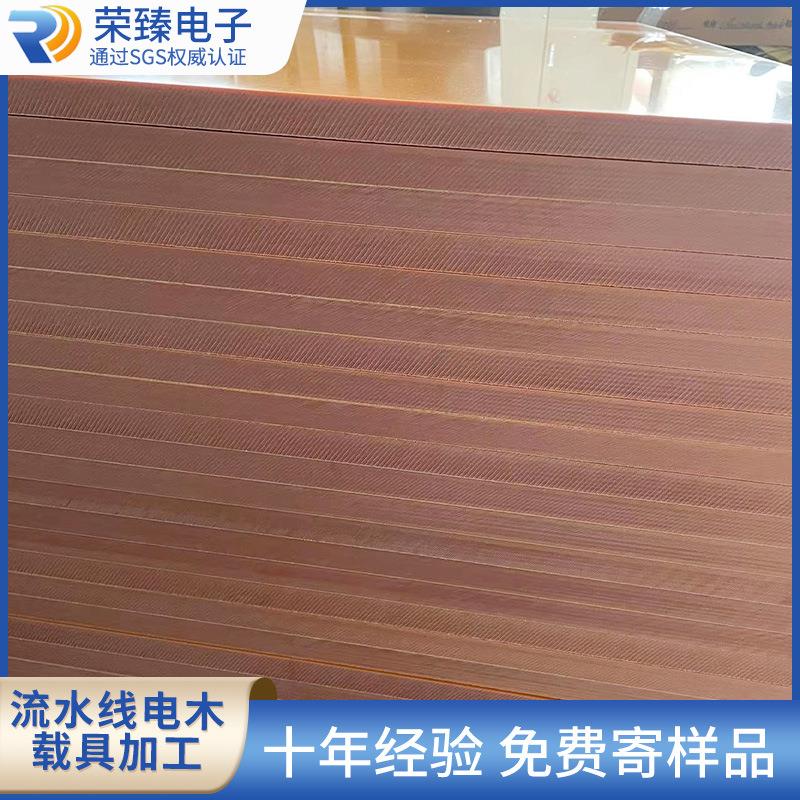 电木板加工橘红色电木绝缘条分割胶木板整张零切绝缘板材雕刻
