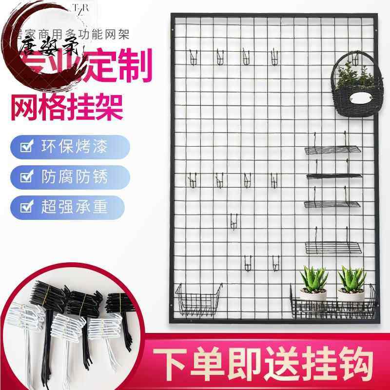 网片架加粗带边框网片网格货架 铁丝网架 超市挂网小商店网格架