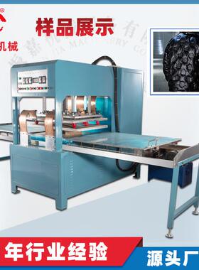 羽绒服压印机服装面料凹凸压花机15KW高频热合机高周波熔接机