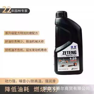 泽藤机油二冲程2T机油汽油机油锯绿篱机水泵微耕机1L园林专用机油