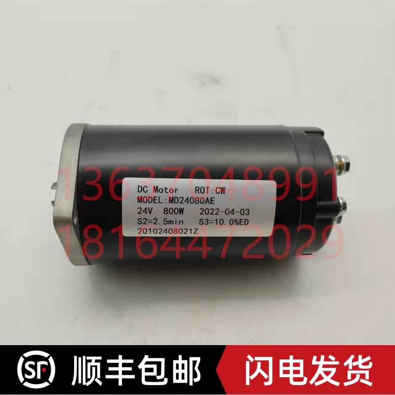 西林小金刚电动搬运车液压油泵电机MD24080AE起升马达24V800W功率