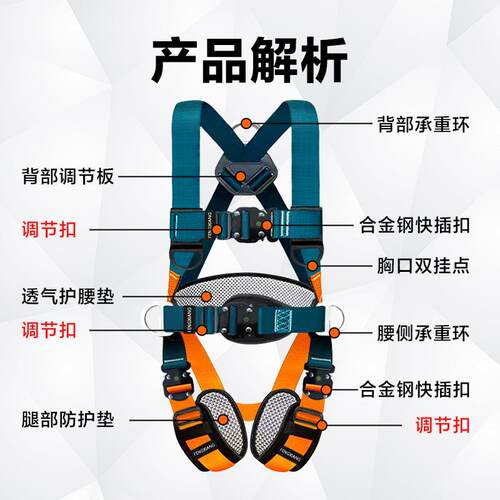 欧式全身五点式速插式安全带高空作业安全绳双挂大钩防坠落防护