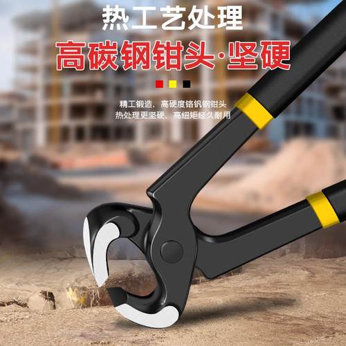 胡桃钳拔钉钳子木工起铆钉顶切钳剪钉钳补胎拔钉子神器鞋钉修鞋钳