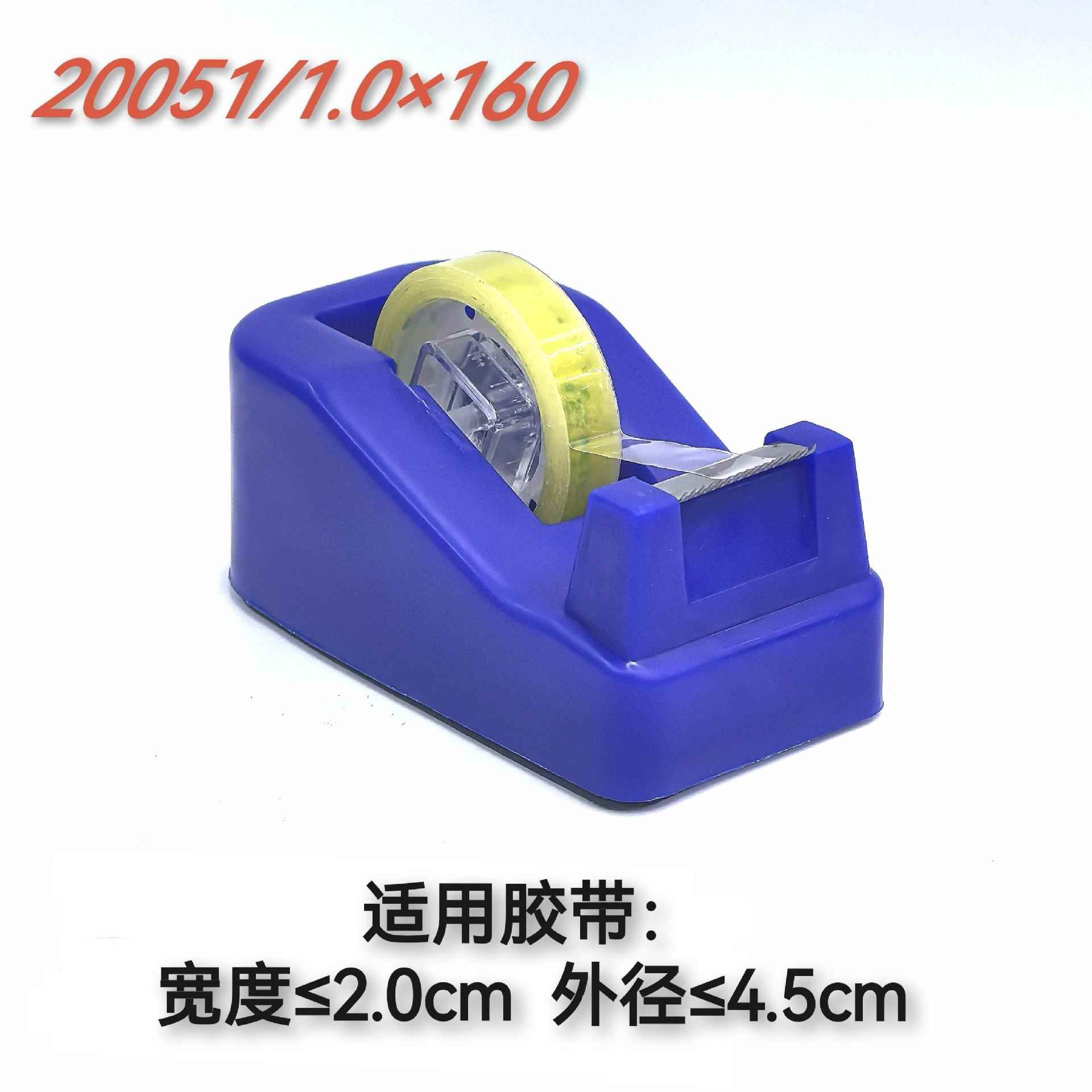 创意PS材质小号胶带座胶带切割器办公学习文具座胶带机厂家