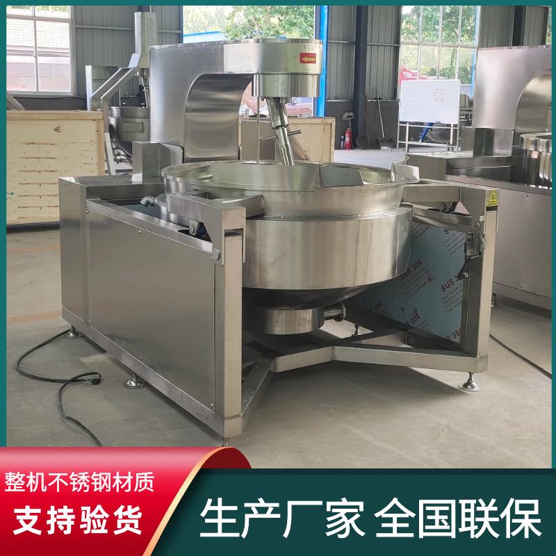 油茶面面粉自动搅拌炒锅咖啡豆全自动炒料机海鲜酱加工行星炒锅
