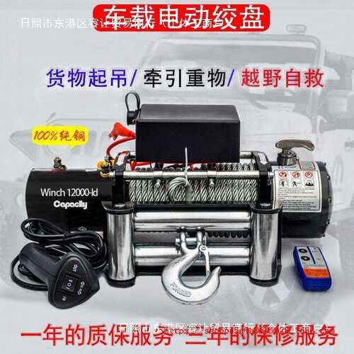 电动绞盘12v24v48v60v72伏车载吊机电动葫芦卷扬机汽车越野提