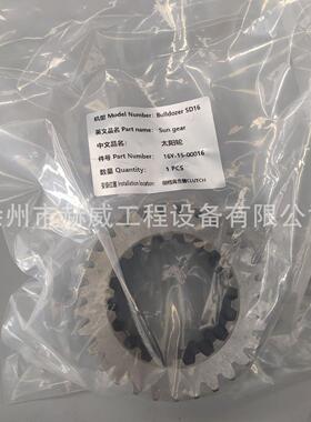 山推推土机 SD16/倒档离合器 /太阳轮16Y-15-00016