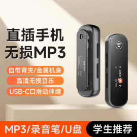 梵沐mp3音乐播放器type-c直插手机背夹式BF02 32G黑色 U盘MP3蓝牙