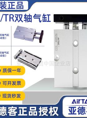 亚德客双轴双导杆气缸TN/TR6X10X16X20X25X32X5X20X30X50X80X200S