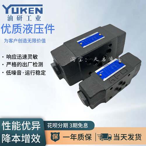 YUKEN榆次油研MPW-01-4-40液控止逆阀 MPA/MPB/MCP-03-2-20 04/06