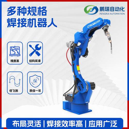 多功能工业焊接机器人汽车配件大型焊接机器人六轴焊接设备厂家