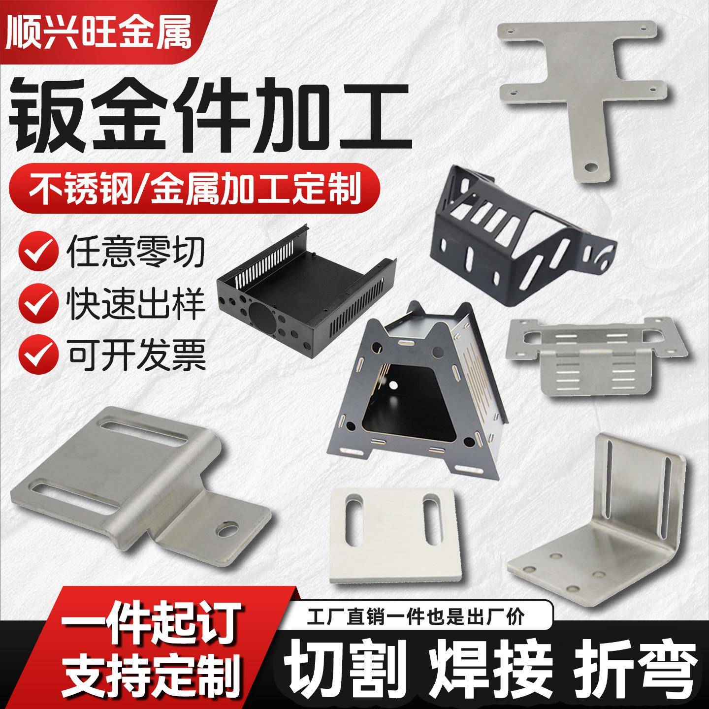 304不锈钢板激光切割定制焊接异形定做 钣金件折弯加工外壳非标件图片