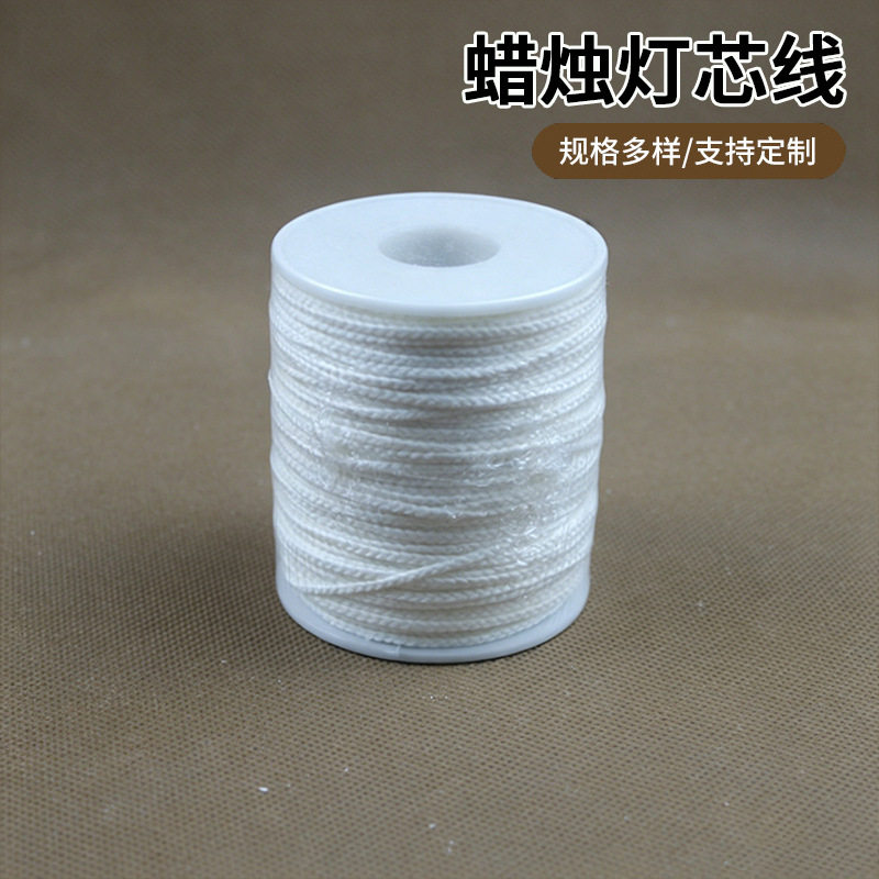 【卫克】24股61米长棉编织蜡烛线 蜡烛芯线 DIY手工蜡烛材料