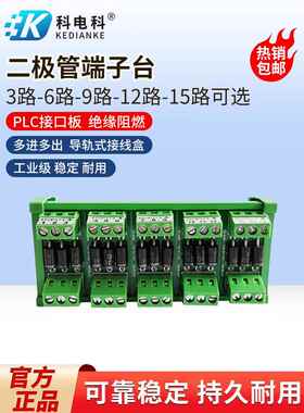 1A1000V二极管保护接线端子台ARCR接口板3路多路2A 3A防反充续流