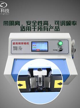 锡精达JDC-001昌高频焊接机sHDMI焊锡机自动送丝typc连接e线焊线u