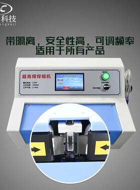 精焊达昌高频焊接机HMI焊锡机自D送锡丝typec连接JDC-001动线线us