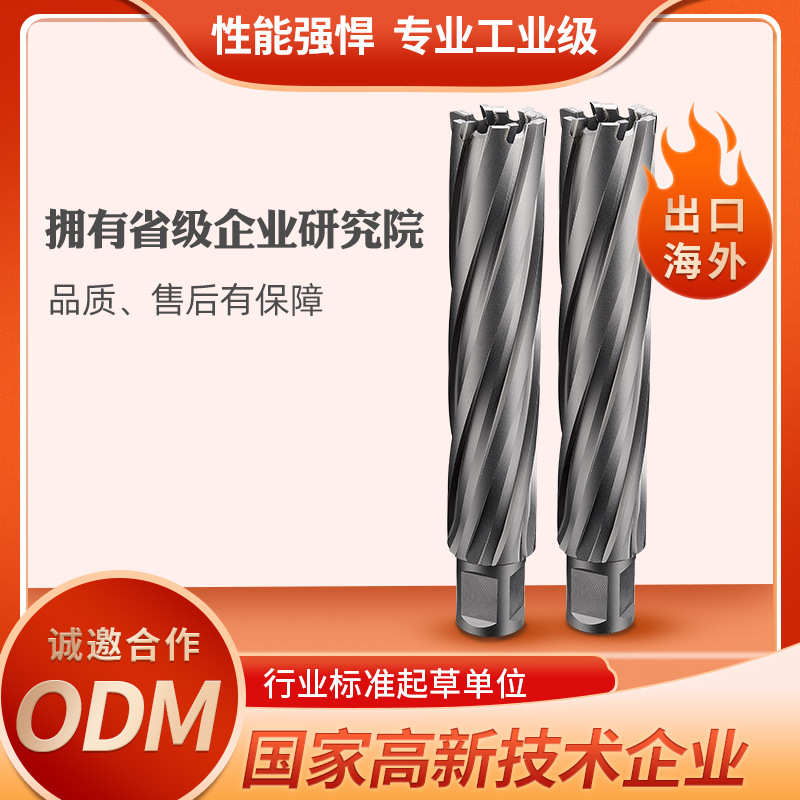 硬质合金直角柄钢板钻100深支持ODM定制钻孔开孔器套料空心钻头