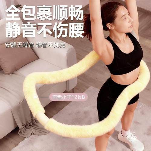 呼啦圈【5斤加重】仿兔绒软体弹簧呼啦圈静音护腰减脂瘦腰瘦肚子
