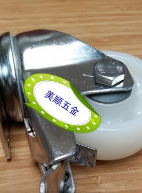 生产厂家供应美顺2系列新品3寸不锈钢耐磨尼龙可水洗万向刹车脚轮