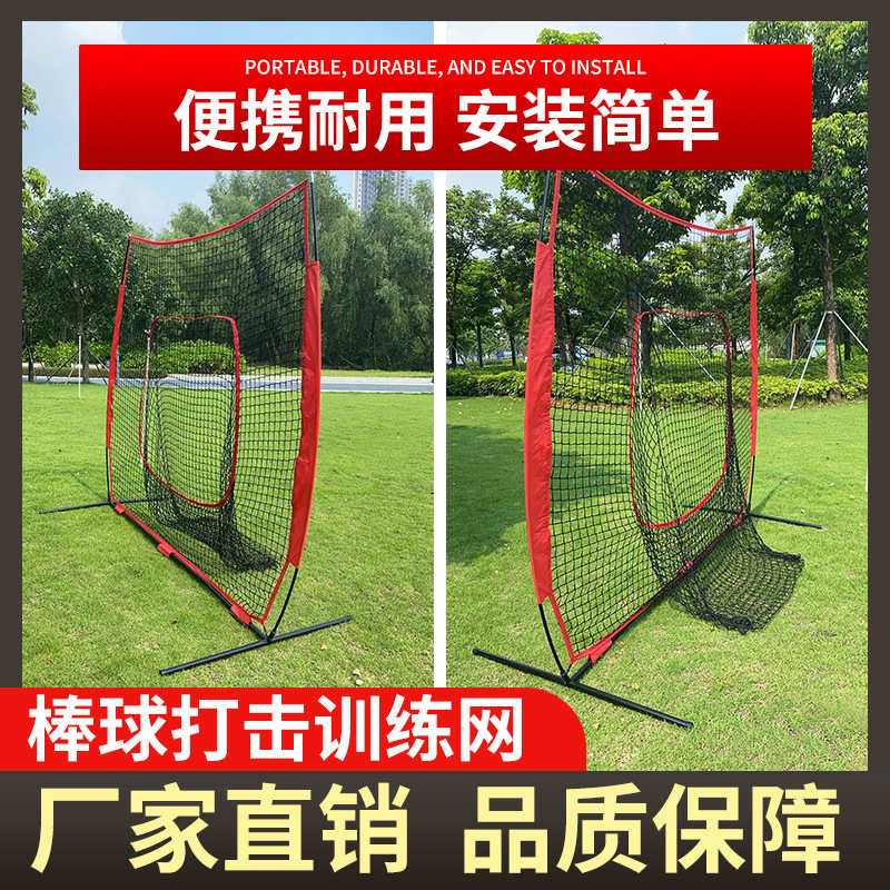 棒球网7X7室内室外棒球练习网棒垒球打击练习网便携式反弹网挡网