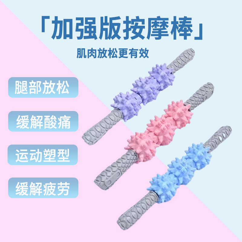 3轮狼牙棒运动滚轴瑜伽齿轮筋膜棒放松全身肌肉经络按摩棒批发