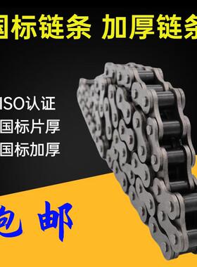 工业传动 国标炼条 加厚炼条428H-50H-60H-80H-100H 08B10A12A16A